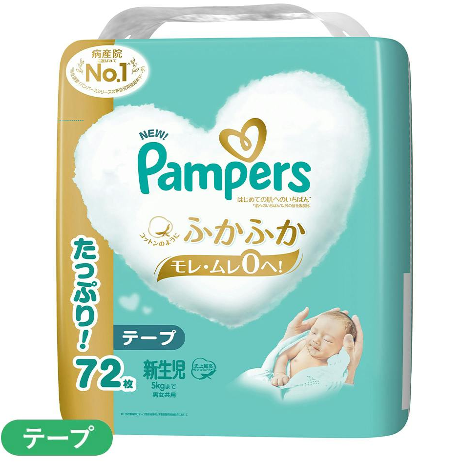 Pampers ICHIBAN Diapers S 70 pcs (Japanese Incremental Edition) 4-8kg | Original Box Discount x 3 Packs, as low as $123/pack ($1.76/pc) 
