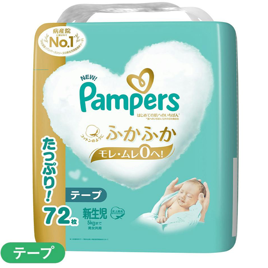 Pampers ICHIBAN Diapers S 70 pcs (Japanese Incremental Edition) 4-8kg | Original Box Discount x 3 Packs, as low as $123/pack ($1.76/pc) 