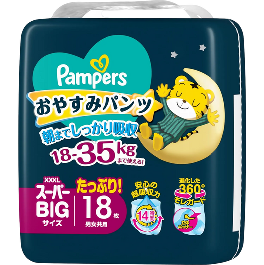 Pampers Ichiban Overnight Sleep Pants (XXL, 36 Pieces) (Japanese Jumbo Version) 15-28kg | Original Box Sale x 3 Packs, as low as $157/pack ($4.36/piece)