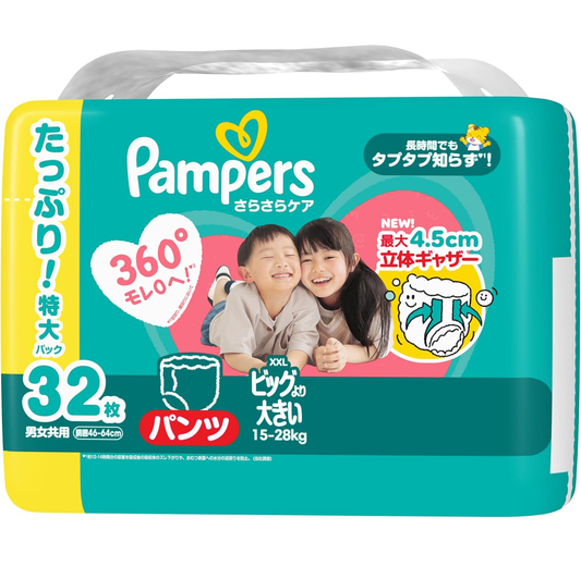 Pampers 學習褲 雙加大碼 XXL 32片 (日本全新升級！立體防漏護邊 12小時吸力) 低至$127/包