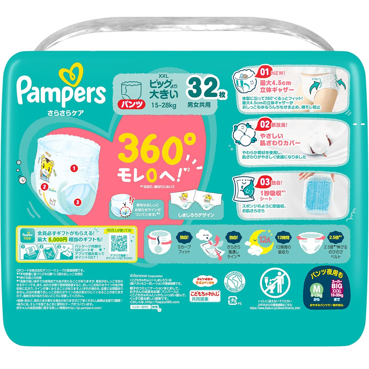 Pampers Training Pants Super XXL 36 Pieces (Japan Shimajiro Edition 120% Super Absorbent) As Low as $113/Pack