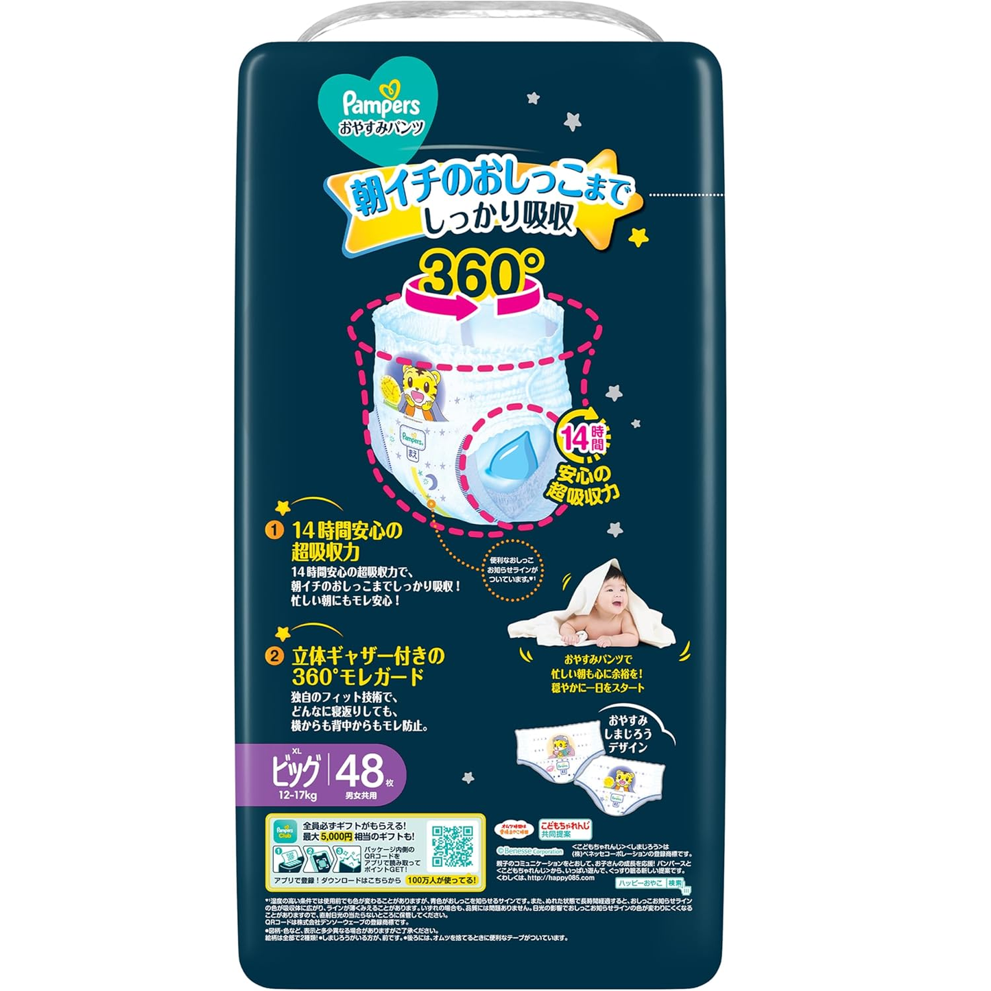 Pampers ICHIBAN x 巧虎夜用安睡裤大码L 48片⭐日本限定JUMBO版30+18枚⭐ 9-14kgs | 原箱优惠x3包装, 低至$140/包($2.92/片) 