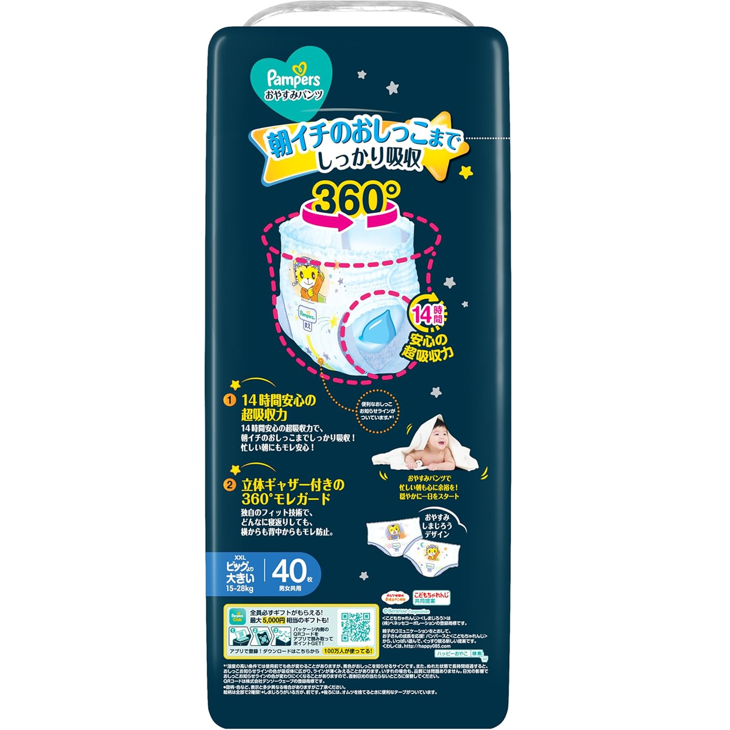 Pampers ICHIBAN 夜用安睡褲 雙加大碼 XXL 40片 (日本新版14小時特強吸收) 🌟低至$163/包